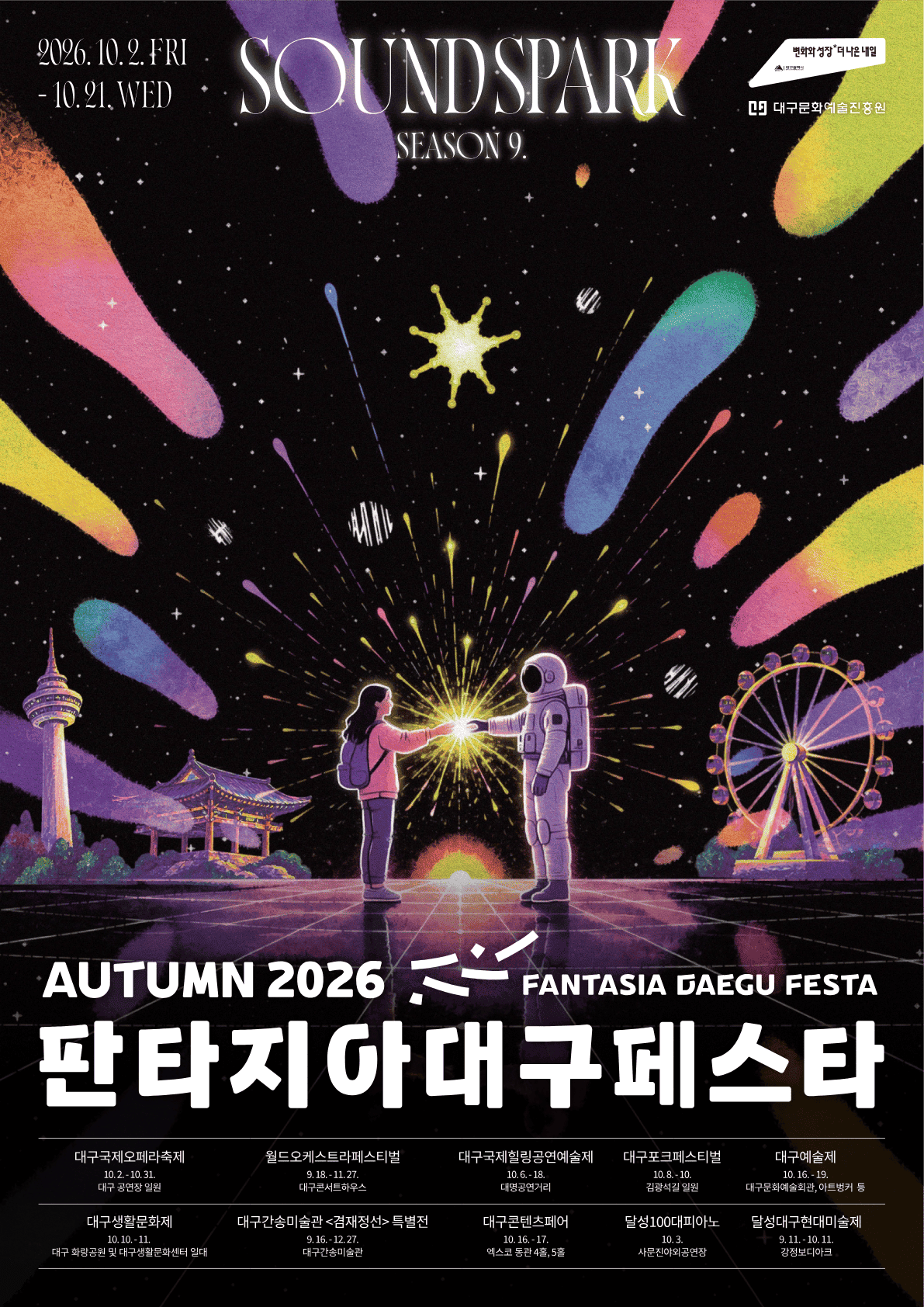 AUTUMN 2026 Fantasia Daegu Festa SOUNDSPARK SEASON 9 poster